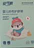 安可新婴儿护脐带新生儿纱布肚脐带宝宝护肚 一次性棉布腹带20片 实拍图