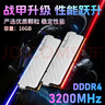 金百达（KINGBANK）16GB DDR4 3200 台式机内存条 银爵 C16 适配黑神话悟空 实拍图