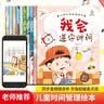 儿童绘本时间管理 3-6岁宝宝养成生活好习惯系列早教书 儿童时间观念启蒙早教绘本漫画故事书籍 【全10册】 有计划才不要慌张 实拍图