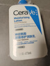 适乐肤（CeraVe）C乳473ml（男士女士生日礼物保湿补水乳液身体乳面霜张凌赫同款） 实拍图