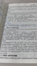 中公教育mba联考教材2027备考管理类联考综合能力199管综教材历年真题模拟试卷高分指南写作逻辑数学英语（二） MBA、MPA、MPAcc全国硕士研究生招生考试管理类专业学位联考教材用书 综合能力+ 晒单实拍图