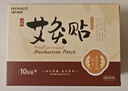 海氏海诺卓护艾灸贴三伏贴艾草热敷贴膝盖颈椎腰椎肩周艾草精油肚脐贴30贴 实拍图
