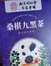 南同四海京仁堂九黑茶五黑茶150g五黑桑葚黑枸杞黑芝麻搭生发养发黑发食材 实拍图