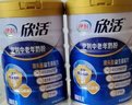 伊利欣活中老年奶粉 礼品礼盒 营养富硒高钙高蛋白0蔗糖 800g*2 实拍图