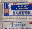【原研药】幸福科达琳 复方氨酚肾素片18片*3盒 流感药 感冒咳嗽 过敏性鼻炎 幸福伤风素 发热头痛 实拍图