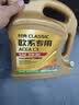统一（Monarch）经典欧系专用高性能全合成润滑油汽车保养机油 欧系SP级 5W-30 4L 实拍图