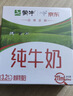 蒙牛全脂纯牛奶211ml*10盒 小规格易吸收送礼礼盒 实拍图