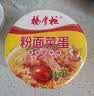 杨掌柜 粉面菜蛋金汤肥牛味183g*6桶装速食泡面粉丝夜宵 整箱 实拍图