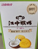 江中猴姑无糖猴头菇饼干高钙零食中老年人营养养胃食品送长辈礼盒540g 实拍图