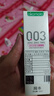 冈本（OKAMOTO）003人体润滑液15ml*2 水溶性玻尿酸润滑油润滑剂房事免洗情趣用品 实拍图