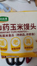华田禾邦山药玉米馒头1.2kg 30个纯手工健康五谷杂粮全麦早餐面点 实拍图