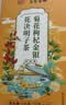 南京同仁堂菊花枸杞决明子金银花蒲公英去火清热解毒养肝护肝熬夜养生茶包叶 实拍图