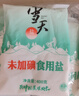 雪天精制盐400g*50【未加碘】食用盐天然深层岩盐 家用调味品烹饪调料 实拍图