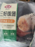 安井经典粢饭团390g*2袋 共6个 糯米肉酥油条榨菜 营养早餐半成品速食 实拍图