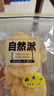 自然派鳕鱼片50g*2袋 深海鳕鱼干烤鱼片即食办公室小吃休闲零食 实拍图