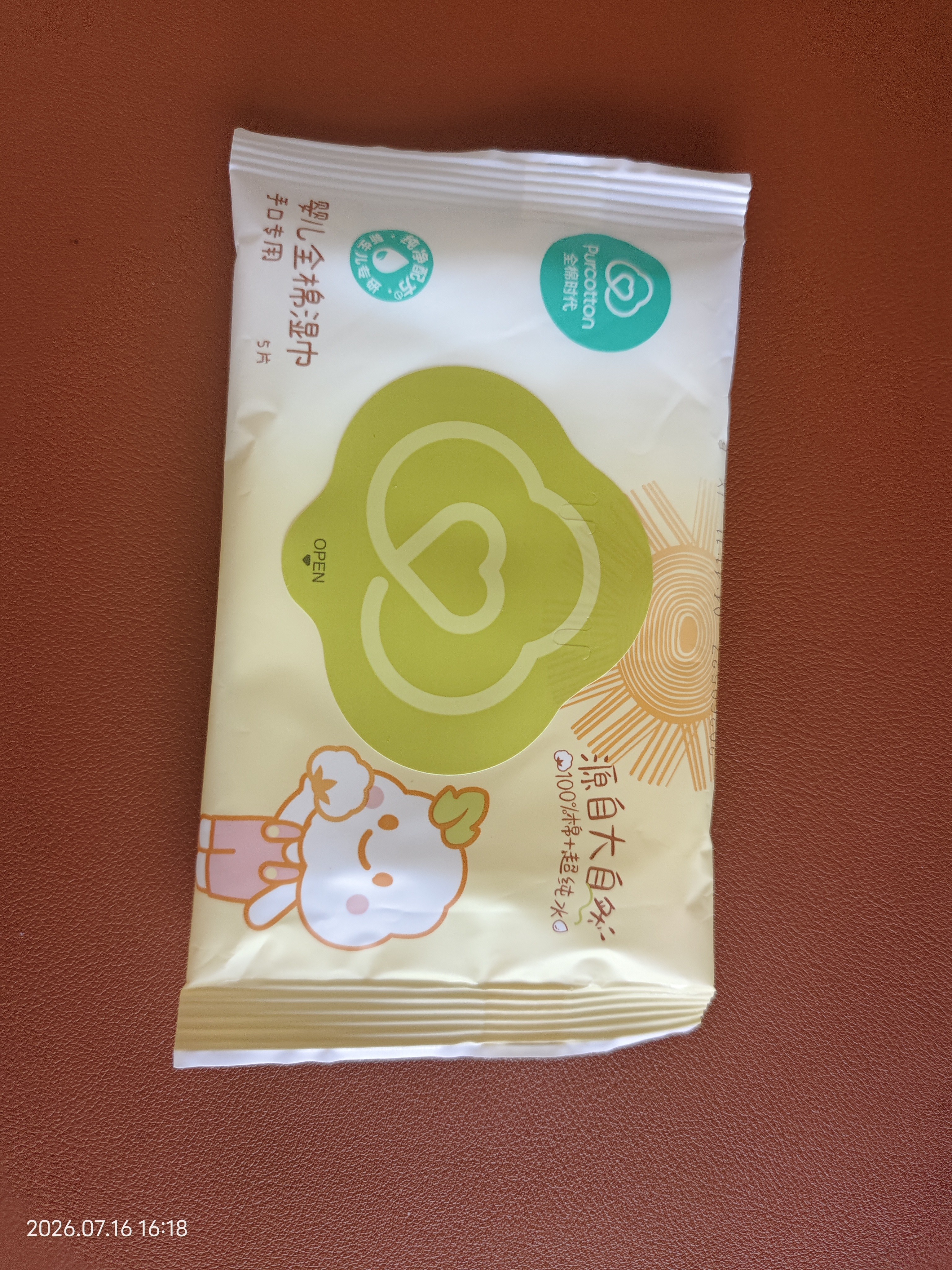 全棉时代纯棉婴儿湿巾新生儿湿纸巾宝宝专用试用装便携小包5片 实拍图