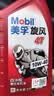 美孚（Mobil）美孚旋风4T 摩托车机油 四冲程摩托车机油 10W-40 SG级 1L 实拍图