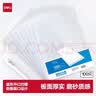 得力（deli）100只A4L型文件套 加厚文件夹透明单片夹 票据档案合同收纳 二页式文件夹文件快递袋收纳袋P05700- 实拍图