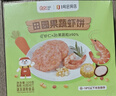 海拓渔港【零添加保水剂】果蔬虾饼320g 虾仁虾滑儿童早餐香煎空气炸锅 实拍图