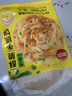 思念台湾风味香葱手抓饼900g*3袋30片 儿童早餐半成品 新老包装混发 实拍图