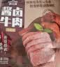 科尔沁酱卤牛肉五香味 200g*3袋 菜肴熟食腊味肉干肉脯 健身开袋即食 实拍图