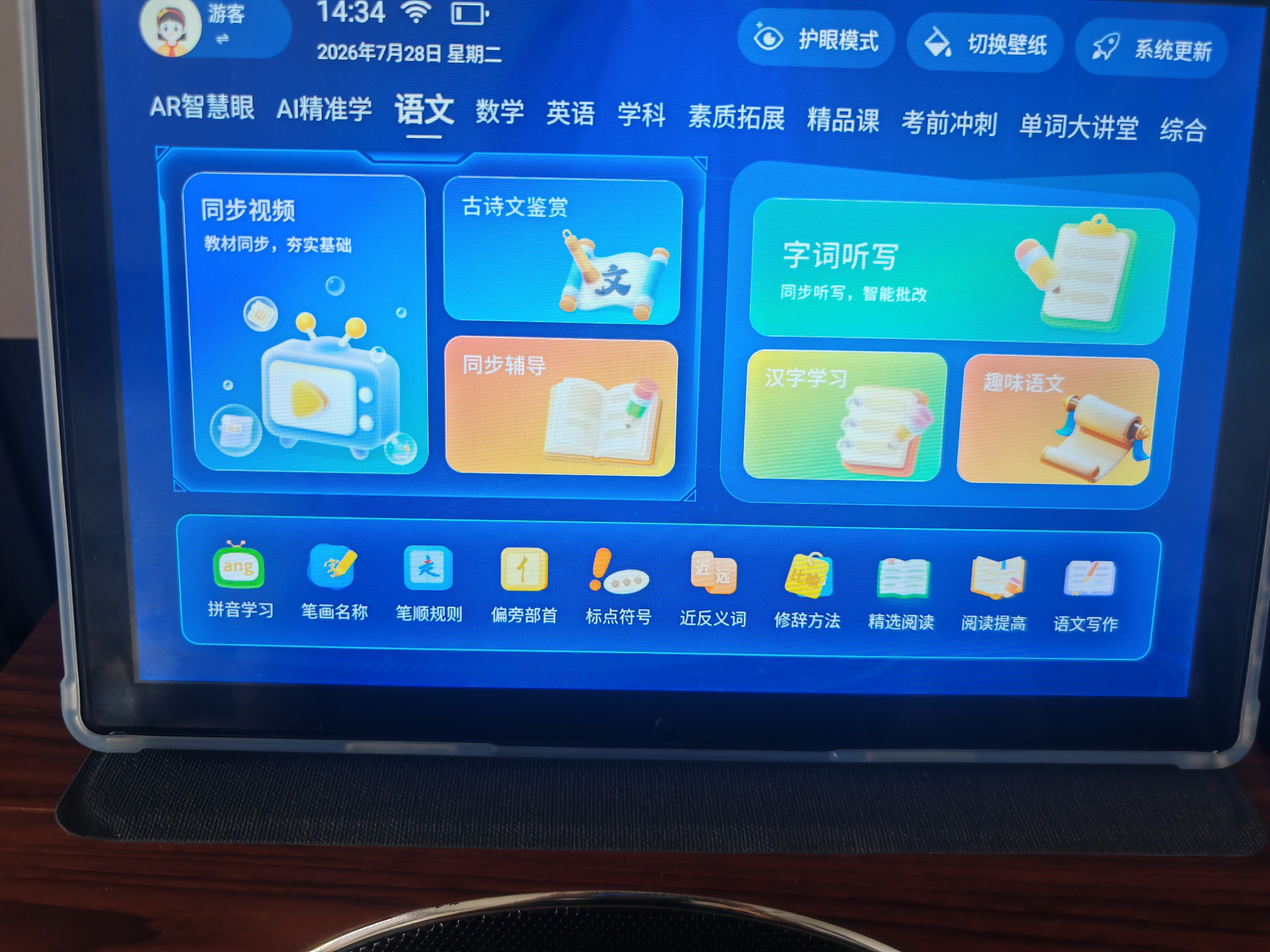 状元郎博士学习机平板2026新款4K护眼屏小初高课程视频教材同步学生英语点读机上网课专用可插卡双系统 2026新款【512G】全新升级+一台用12年 实拍图