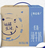 蒙牛特仑苏低脂纯牛奶250ml×16盒 健身减脂 送礼优选礼盒装 实拍图
