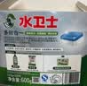 水卫士大型洗碗机洗碗块600g*2 清洁块洗碗机洗涤清洁剂洗碗粉耗材1.2kg 实拍图
