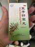 同仁堂北京同仁堂 五子衍宗丸 60g 小黑丸子补肾益精肾虚精亏阳痿不育遗精早泄腰痛尿后余沥 男科用药 补肾 实拍图