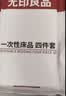 无印良品一次性床品四件套超柔抗静电床单被套枕套旅行酒店隔脏真空可裸睡 实拍图
