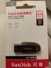 闪迪（SanDisk）64GB USB3.2 U盘 CZ550黑色 读速100MB/s 安全加密 数据恢复 学习办公电脑车载 高速大容量优盘 实拍图