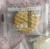 比比赞（BIBIZAN）日式小圆饼干1600g多口味海盐饼干约100包早餐休闲零食品饱腹整箱 实拍图