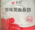 悦味纪 卷饼组合1.05kg*2袋90张（春饼+筋饼组合）早餐半成品速食 实拍图