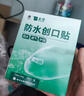 云南白药泰邦防水创口贴  透气皮外伤擦伤创口贴防磨脚 100片*3盒 实拍图
