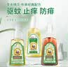 宝宝金水防蚊止痒三件套75ml+75ml+65g 花露水防蚊液驱蚊喷雾 实拍图