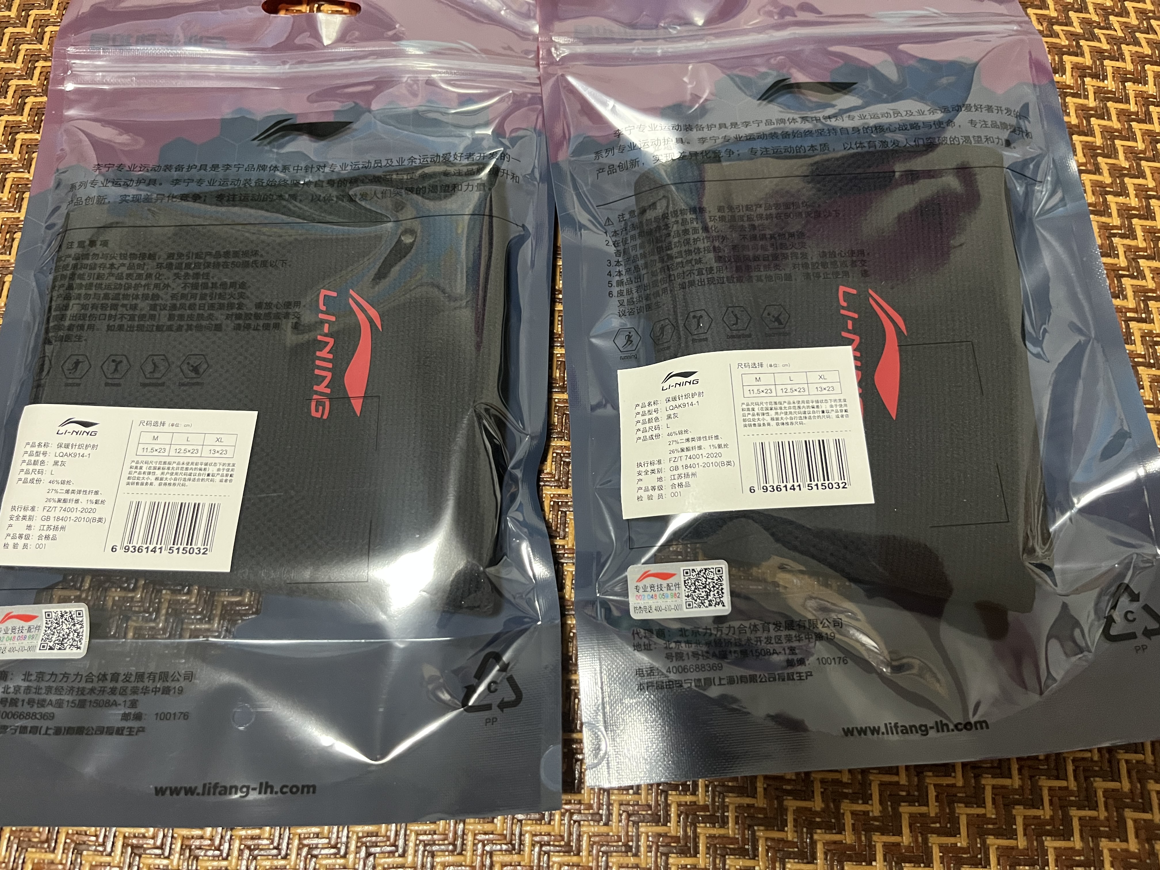 李宁（LI-NING）护肘关节保护套网球肘专用护具护肘健身羽毛球运动男士胳膊肘护套 实拍图