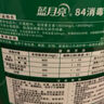 蓝月亮84消毒液1.2kg/瓶 杀菌率99.99% 消毒水 白色衣物家居消毒 实拍图