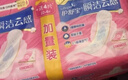 护舒宝瞬洁云感棉卫生巾日夜组合42片无香超薄京东自营官方旗舰 实拍图