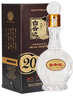 白云边二十年陈酿 浓酱兼香型白酒 45度 450ml*2瓶 双支装 送礼 实拍图