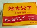 陶大公子常州特产千层山药糕点心老字号传统零食品铁棍山药椒盐咸酥代早餐 千层山药糕500g 1盒 实拍图