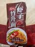 寿桃虾子竹升面条方便面挂面云吞面早餐汤面非油炸速食面饼380g/包 实拍图