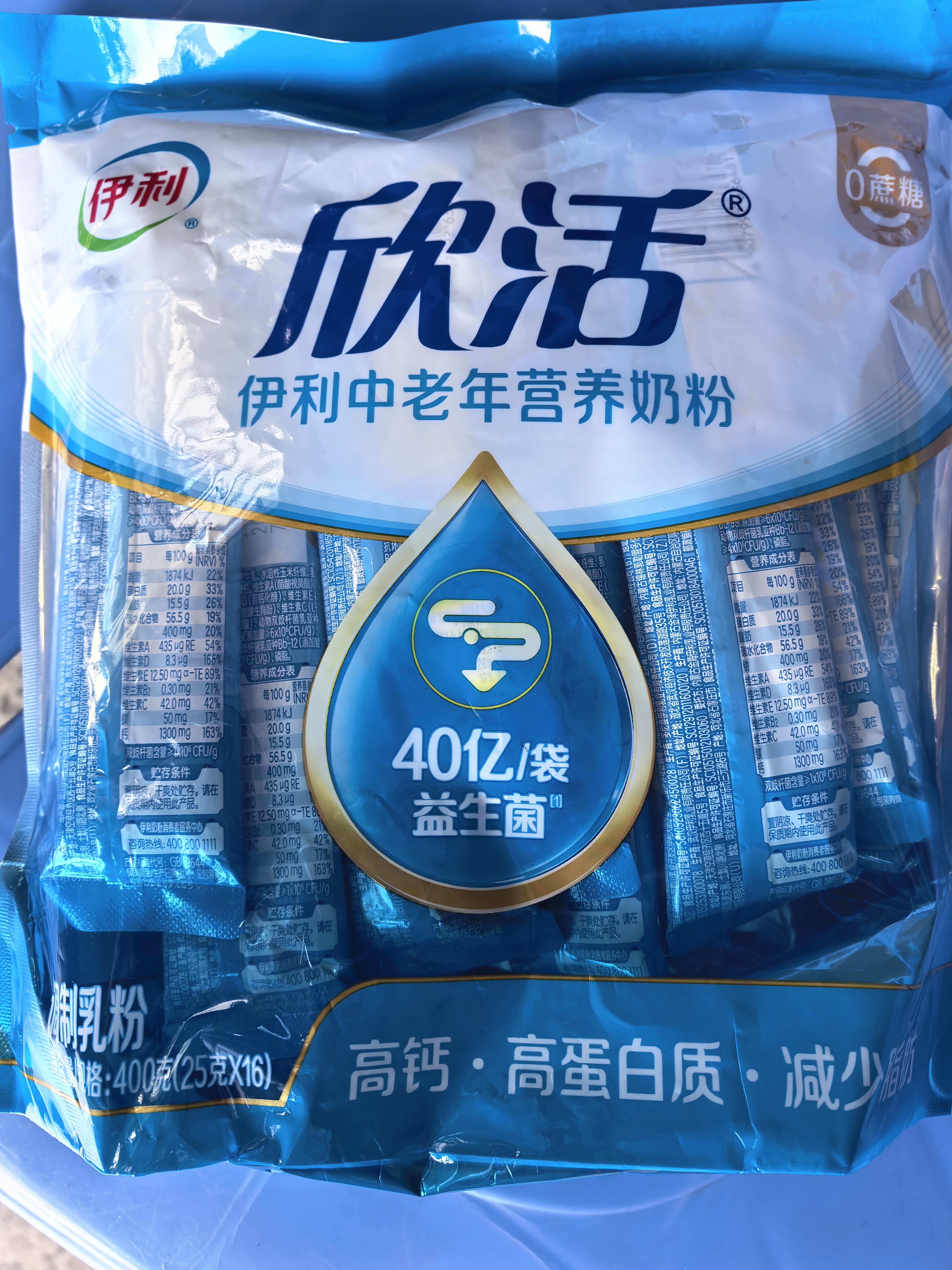 伊利欣活 中老年营养奶粉 中老年奶粉 益生菌高蛋白 营养便携装 400g 实拍图