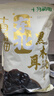 十月稻田 东北黑木耳 500g 干木耳 黑龙江东宁特产 肉厚无根 火锅煲汤炒菜 实拍图