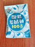 川秀酸奶发酵菌100菌10g乳酸菌家用自制做酸奶益生菌发酵粉剂酸奶菌粉 实拍图