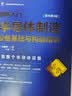 图解入门 半导体制造设备基础与构造精讲 原书第3版 2023年信息通信科普精品 实拍图
