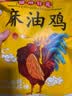 庆盛昌五香鸡扒鸡烧鸡手撕熟食真空包装聚会家宴零食下酒菜端午节日送礼 【送礼优选】椒麻鸡 礼盒装 550g*2只 实拍图