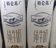 蒙牛特仑苏纯牛奶250ml*16盒 家庭早餐 送礼盒装送礼礼盒 实拍图