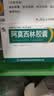 修正阿莫西林胶囊0.25g*10粒*5板/盒 实拍图