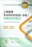 【新版发售】人事社2026年新版中级经济师官方教材配套零基础双色笔记【工商管理】中级 实拍图