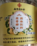 南同四海正宗秋百草梨膏糖果雪花儿童添加搭川贝枇杷咽炎润喉糖独立包装 实拍图